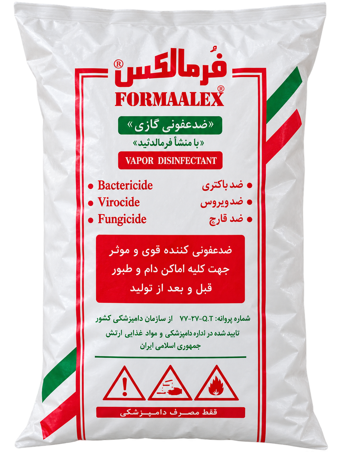 آجر فرمالکس